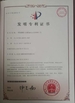 चीन Qingdao Magnet Magnetic Material Co., Ltd. प्रमाणपत्र